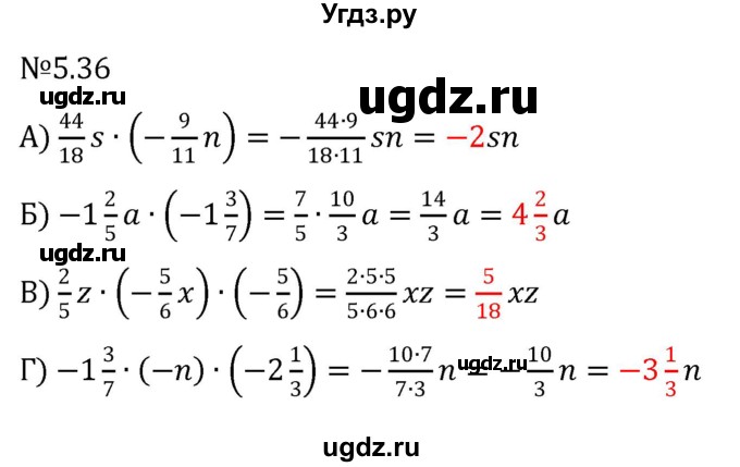 ГДЗ (Решебник к учебнику 2023) по математике 6 класс Виленкин Н.Я. / §5 / упражнение / 5.36