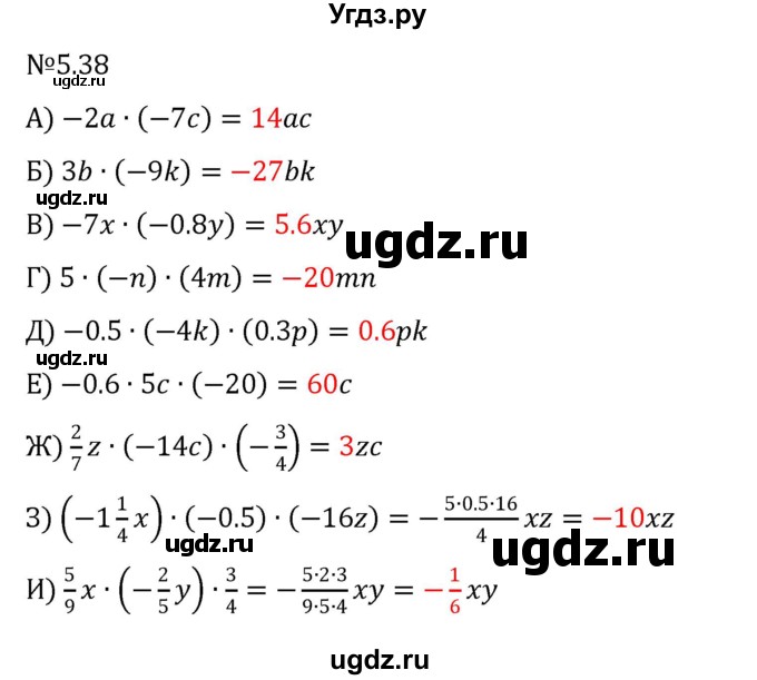 ГДЗ (Решебник к учебнику 2023) по математике 6 класс Виленкин Н.Я. / §5 / упражнение / 5.38