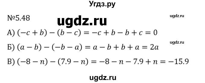 ГДЗ (Решебник к учебнику 2023) по математике 6 класс Виленкин Н.Я. / §5 / упражнение / 5.48