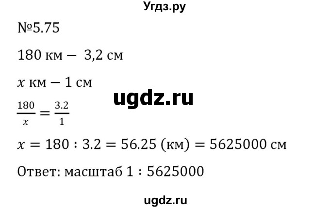 ГДЗ (Решебник к учебнику 2023) по математике 6 класс Виленкин Н.Я. / §5 / упражнение / 5.75