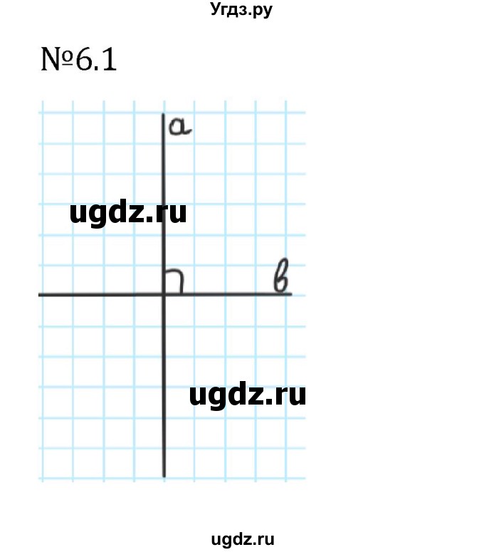 ГДЗ (Решебник к учебнику 2023) по математике 6 класс Виленкин Н.Я. / §6 / упражнение / 6.1