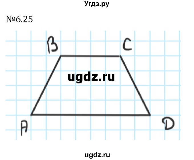 ГДЗ (Решебник к учебнику 2023) по математике 6 класс Виленкин Н.Я. / §6 / упражнение / 6.25