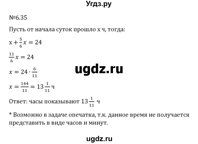 ГДЗ (Решебник к учебнику 2023) по математике 6 класс Виленкин Н.Я. / §6 / упражнение / 6.35
