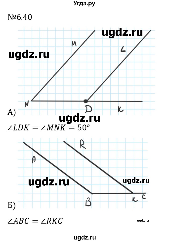 ГДЗ (Решебник к учебнику 2023) по математике 6 класс Виленкин Н.Я. / §6 / упражнение / 6.40