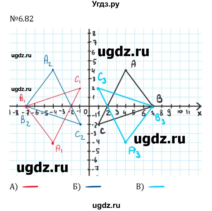 ГДЗ (Решебник к учебнику 2023) по математике 6 класс Виленкин Н.Я. / §6 / упражнение / 6.82