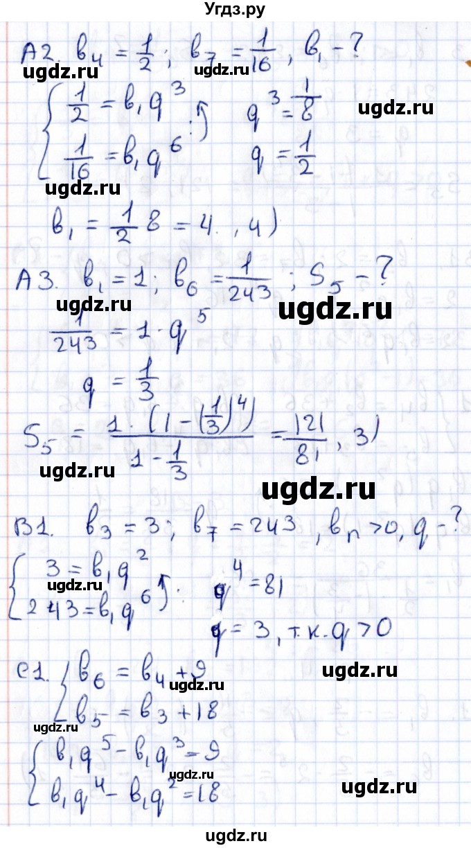 ГДЗ (Решебник) по алгебре 9 класс (самостоятельные и контрольные работы) Ю.А. Глазков / самостоятельная работа / самостоятельная работа 11 (вариант) / 4(продолжение 2)