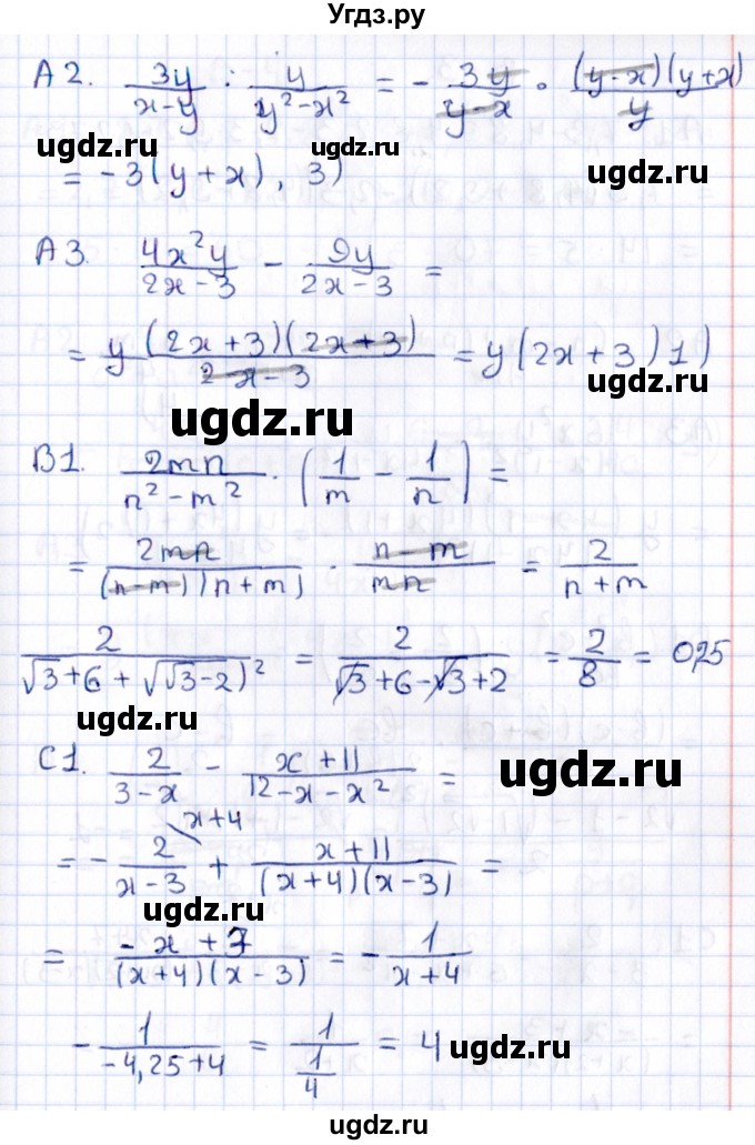 ГДЗ (Решебник) по алгебре 9 класс (самостоятельные и контрольные работы) Ю.А. Глазков / самостоятельная работа / самостоятельная работа 14 (вариант) / 2(продолжение 2)