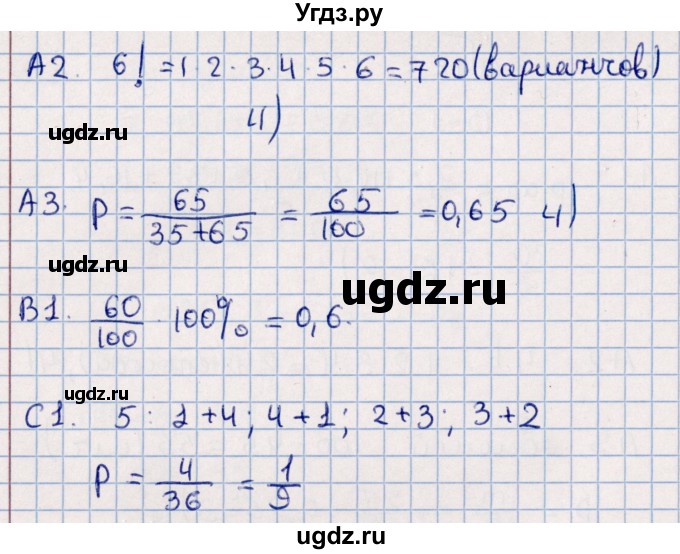 ГДЗ (Решебник) по алгебре 9 класс (самостоятельные и контрольные работы) Ю.А. Глазков / самостоятельная работа / самостоятельная работа 18 (вариант) / 2(продолжение 2)