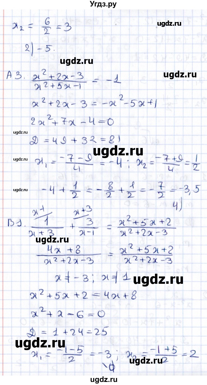ГДЗ (Решебник) по алгебре 9 класс (самостоятельные и контрольные работы) Ю.А. Глазков / самостоятельная работа / самостоятельная работа 6 (вариант) / 1(продолжение 2)