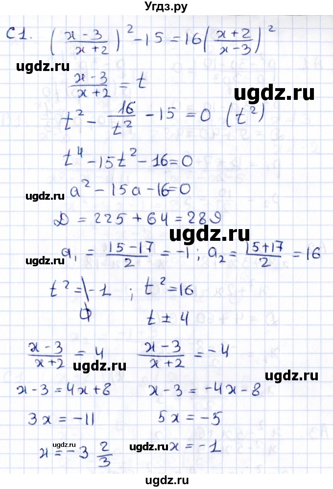 ГДЗ (Решебник) по алгебре 9 класс (самостоятельные и контрольные работы) Ю.А. Глазков / самостоятельная работа / самостоятельная работа 6 (вариант) / 1(продолжение 3)
