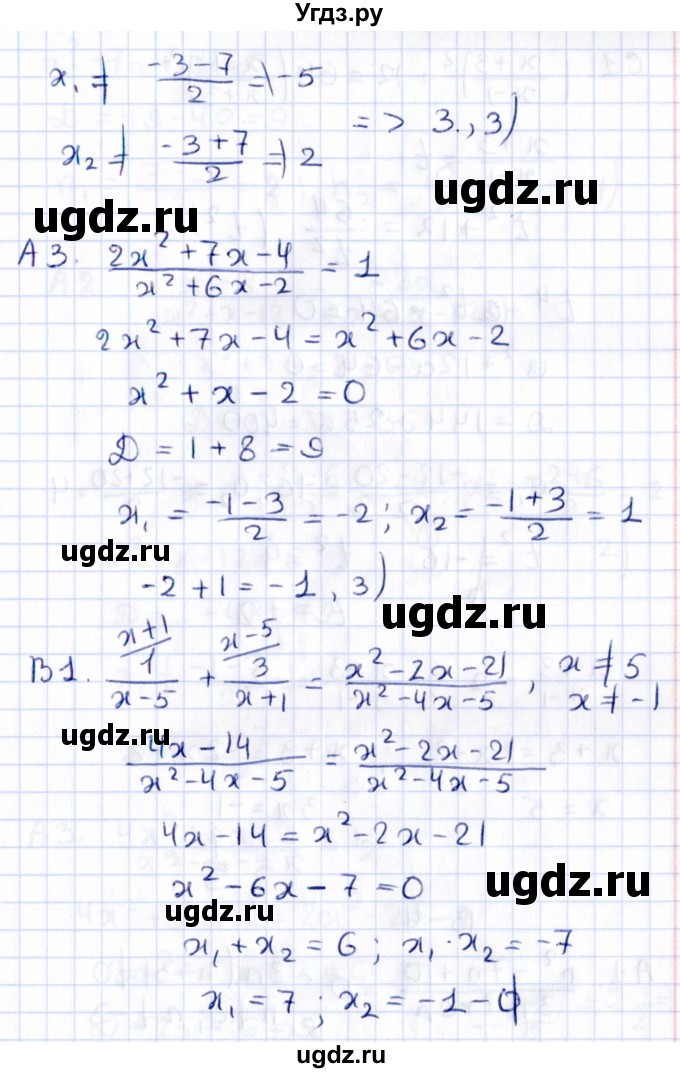 ГДЗ (Решебник) по алгебре 9 класс (самостоятельные и контрольные работы) Ю.А. Глазков / самостоятельная работа / самостоятельная работа 6 (вариант) / 3(продолжение 2)