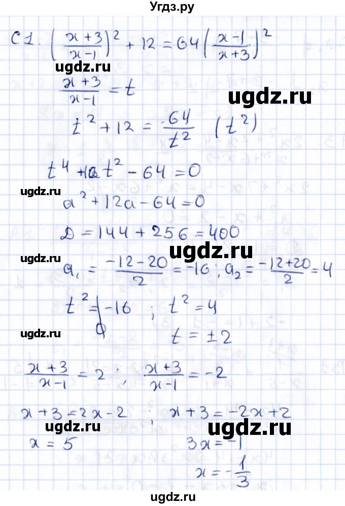ГДЗ (Решебник) по алгебре 9 класс (самостоятельные и контрольные работы) Ю.А. Глазков / самостоятельная работа / самостоятельная работа 6 (вариант) / 3(продолжение 3)