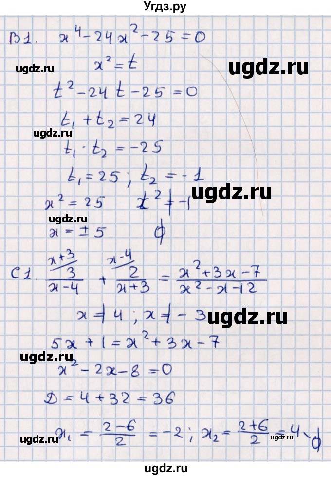 ГДЗ (Решебник) по алгебре 9 класс (самостоятельные и контрольные работы) Ю.А. Глазков / контрольная работа / контрольная работа 2 (вариант) / 1(продолжение 2)