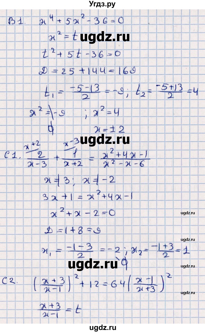 ГДЗ (Решебник) по алгебре 9 класс (самостоятельные и контрольные работы) Ю.А. Глазков / контрольная работа / контрольная работа 2 (вариант) / 3(продолжение 2)