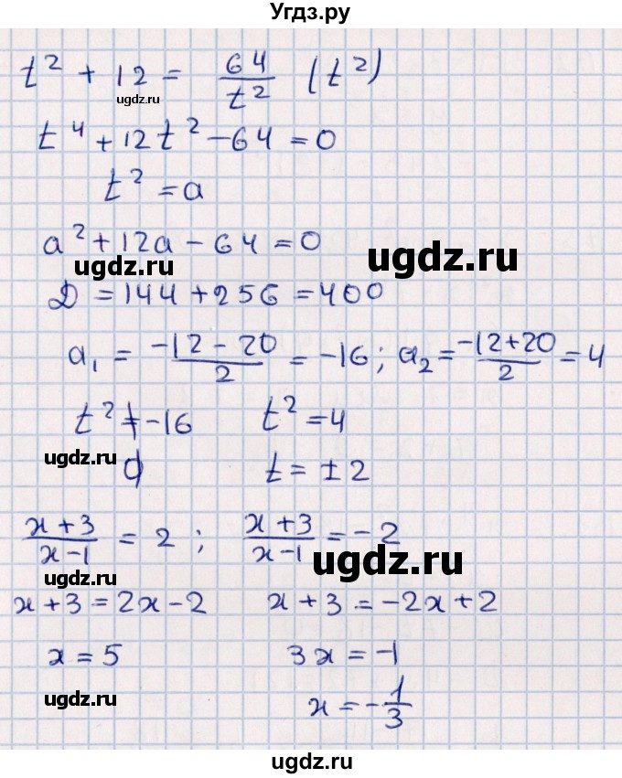 ГДЗ (Решебник) по алгебре 9 класс (самостоятельные и контрольные работы) Ю.А. Глазков / контрольная работа / контрольная работа 2 (вариант) / 3(продолжение 3)