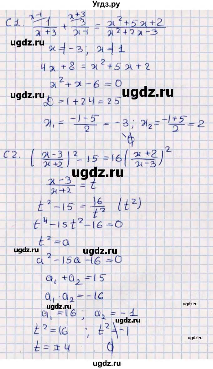 ГДЗ (Решебник) по алгебре 9 класс (самостоятельные и контрольные работы) Ю.А. Глазков / контрольная работа / контрольная работа 2 (вариант) / 4(продолжение 3)