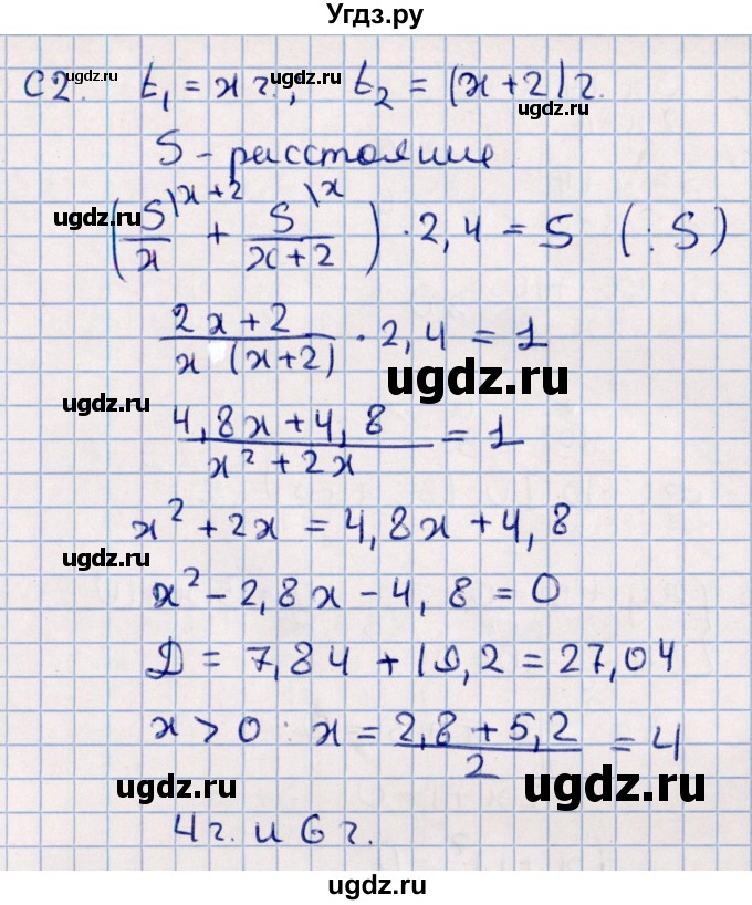 ГДЗ (Решебник) по алгебре 9 класс (самостоятельные и контрольные работы) Ю.А. Глазков / контрольная работа / контрольная работа 3 (вариант) / 2(продолжение 3)