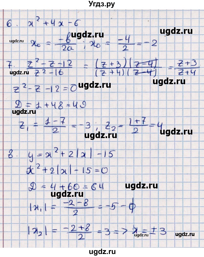 ГДЗ (Решебник) по алгебре 9 класс (контрольные измерительные материалы (ким)) Ю. А. Глазков / тест / тест 2 (вариант) / 3(продолжение 2)