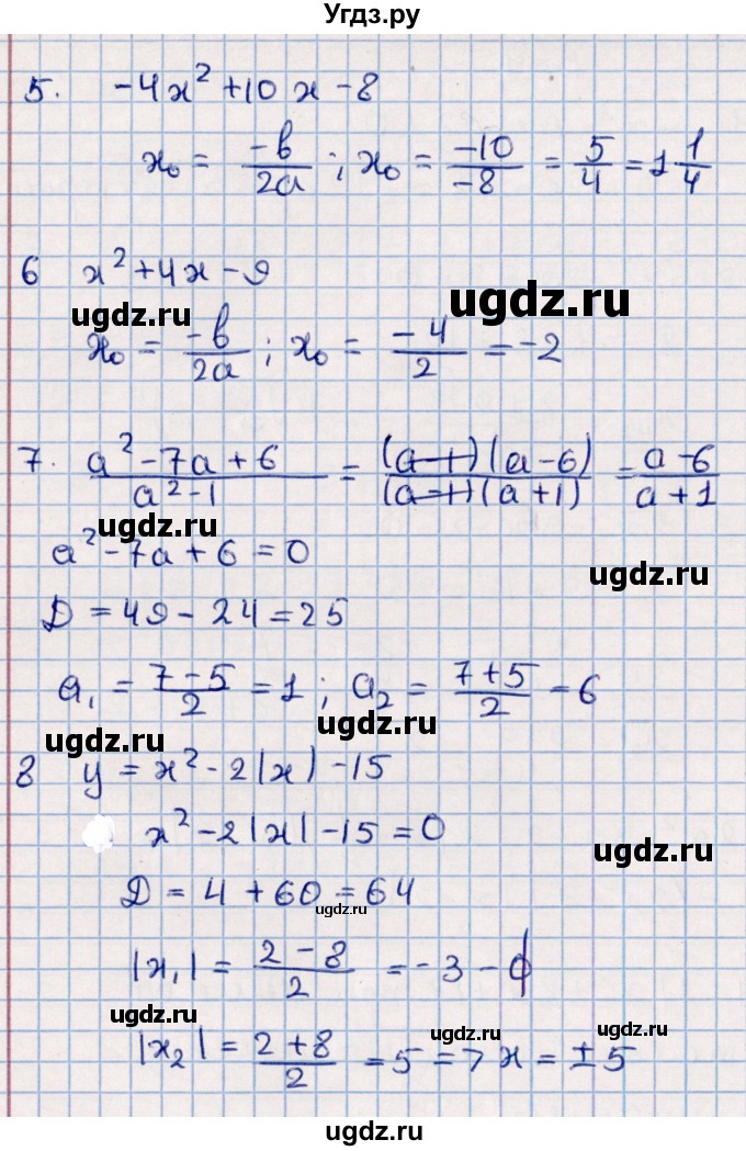 ГДЗ (Решебник) по алгебре 9 класс (контрольные измерительные материалы (ким)) Ю. А. Глазков / тест / тест 2 (вариант) / 4(продолжение 2)