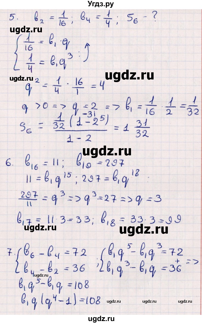 ГДЗ (Решебник) по алгебре 9 класс (контрольные измерительные материалы (ким)) Ю. А. Глазков / тест / тест 11 (вариант) / 1(продолжение 2)