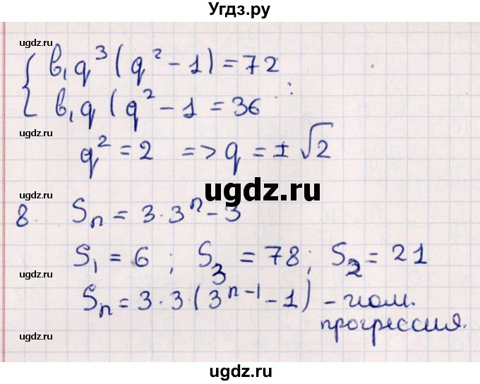 ГДЗ (Решебник) по алгебре 9 класс (контрольные измерительные материалы (ким)) Ю. А. Глазков / тест / тест 11 (вариант) / 1(продолжение 3)