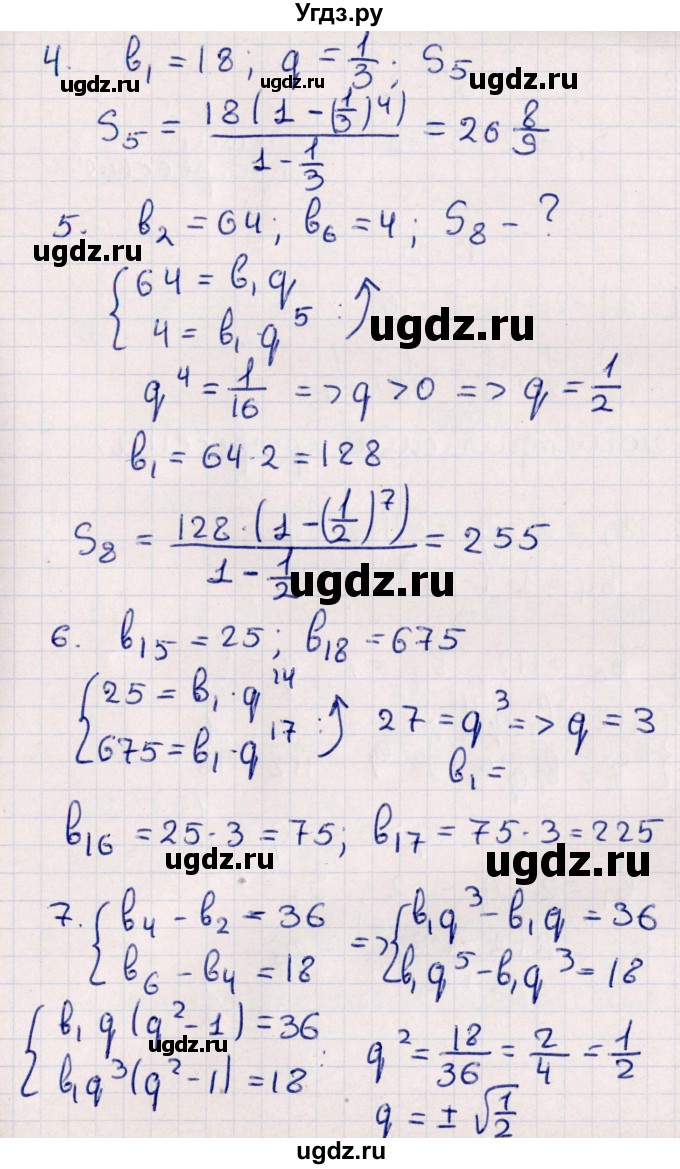 ГДЗ (Решебник) по алгебре 9 класс (контрольные измерительные материалы (ким)) Ю. А. Глазков / тест / тест 11 (вариант) / 2(продолжение 2)