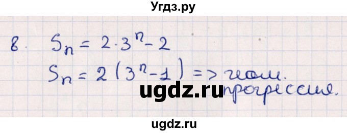 ГДЗ (Решебник) по алгебре 9 класс (контрольные измерительные материалы (ким)) Ю. А. Глазков / тест / тест 11 (вариант) / 2(продолжение 3)