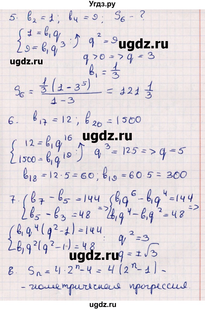 ГДЗ (Решебник) по алгебре 9 класс (контрольные измерительные материалы (ким)) Ю. А. Глазков / тест / тест 11 (вариант) / 3(продолжение 2)