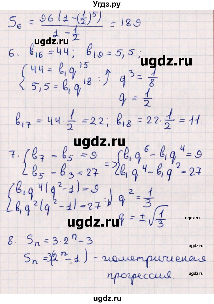 ГДЗ (Решебник) по алгебре 9 класс (контрольные измерительные материалы (ким)) Ю. А. Глазков / тест / тест 11 (вариант) / 4(продолжение 2)