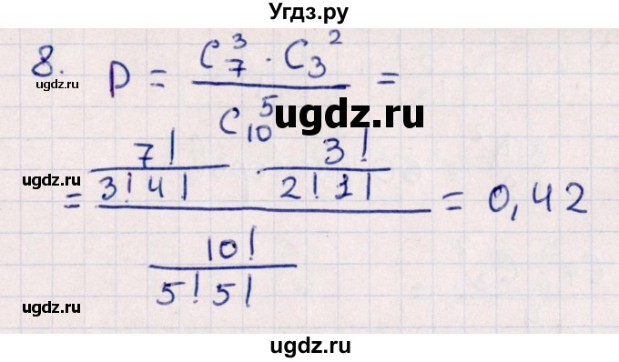 ГДЗ (Решебник) по алгебре 9 класс (контрольные измерительные материалы (ким)) Ю. А. Глазков / тест / тест 12 (вариант) / 2(продолжение 2)