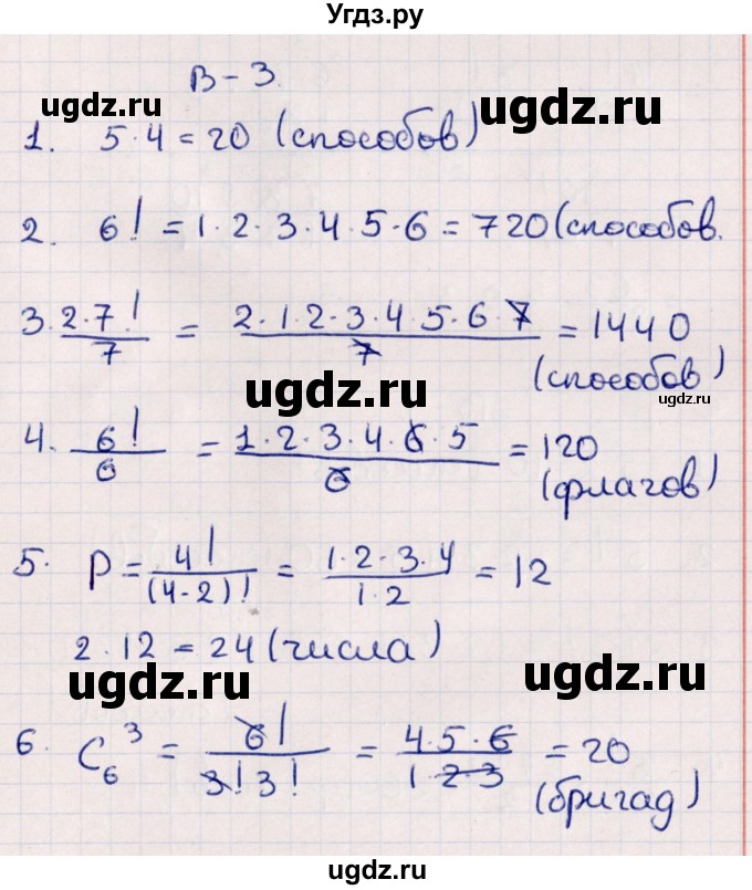 ГДЗ (Решебник) по алгебре 9 класс (контрольные измерительные материалы (ким)) Ю. А. Глазков / тест / тест 12 (вариант) / 3