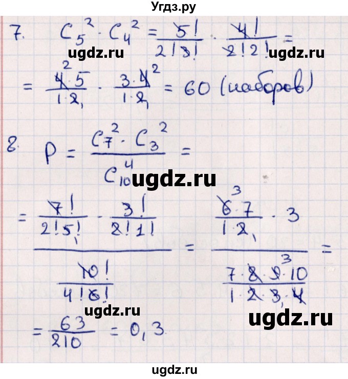 ГДЗ (Решебник) по алгебре 9 класс (контрольные измерительные материалы (ким)) Ю. А. Глазков / тест / тест 12 (вариант) / 3(продолжение 2)