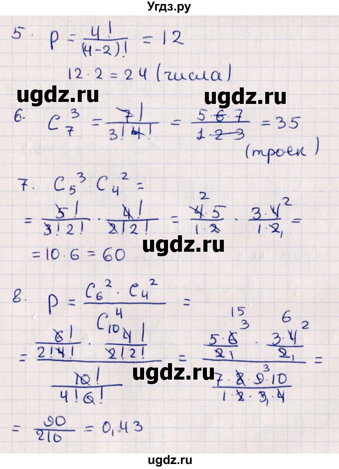 ГДЗ (Решебник) по алгебре 9 класс (контрольные измерительные материалы (ким)) Ю. А. Глазков / тест / тест 12 (вариант) / 4(продолжение 2)