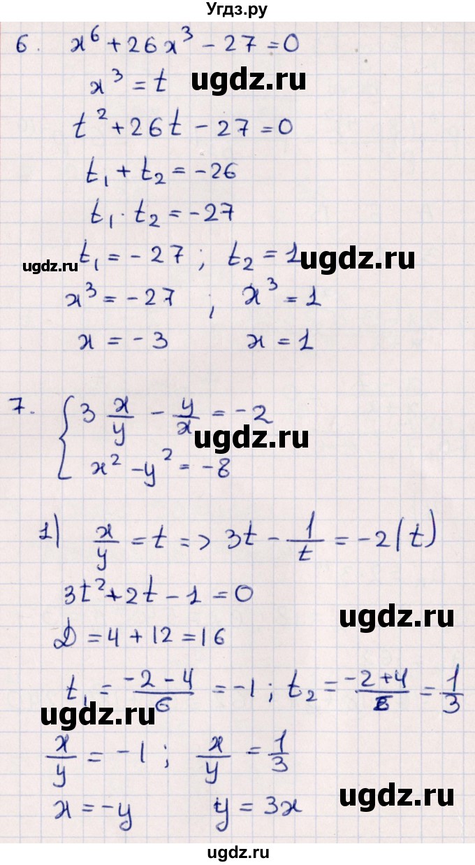 ГДЗ (Решебник) по алгебре 9 класс (контрольные измерительные материалы (ким)) Ю. А. Глазков / тест / тест 13 (вариант) / 1(продолжение 2)