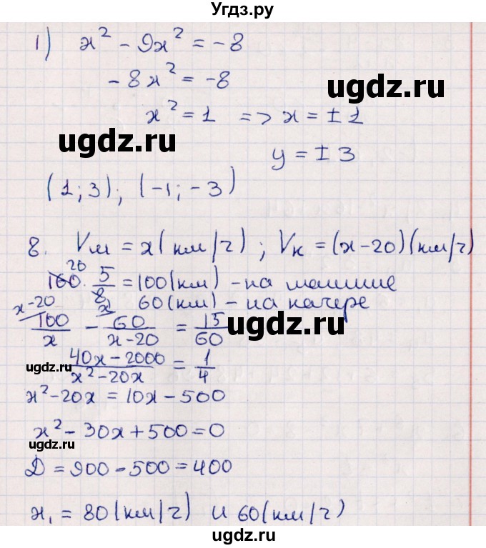 ГДЗ (Решебник) по алгебре 9 класс (контрольные измерительные материалы (ким)) Ю. А. Глазков / тест / тест 13 (вариант) / 1(продолжение 3)