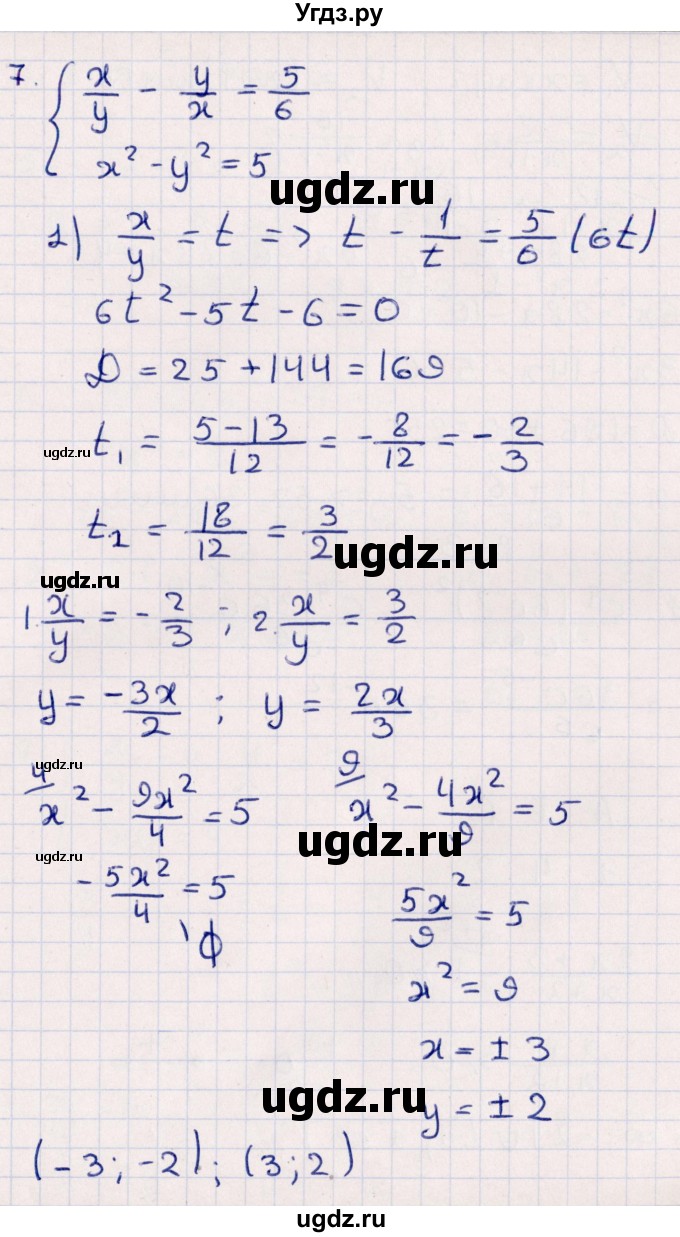 ГДЗ (Решебник) по алгебре 9 класс (контрольные измерительные материалы (ким)) Ю. А. Глазков / тест / тест 13 (вариант) / 2(продолжение 3)