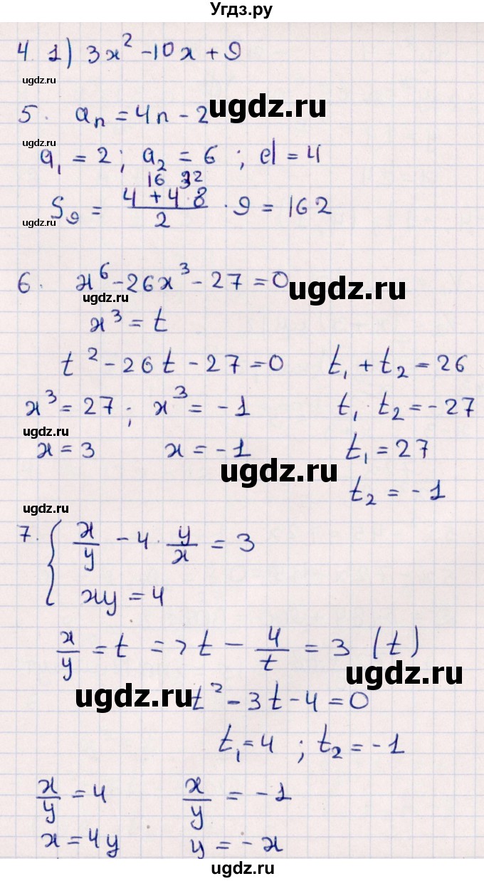 ГДЗ (Решебник) по алгебре 9 класс (контрольные измерительные материалы (ким)) Ю. А. Глазков / тест / тест 13 (вариант) / 3(продолжение 2)