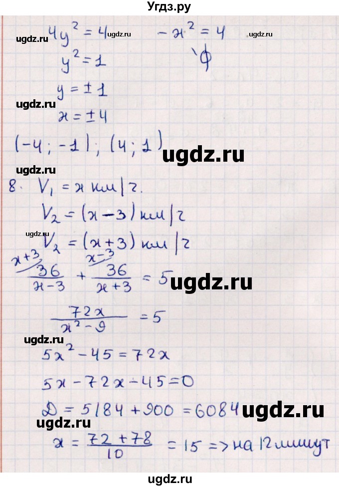 ГДЗ (Решебник) по алгебре 9 класс (контрольные измерительные материалы (ким)) Ю. А. Глазков / тест / тест 13 (вариант) / 3(продолжение 3)