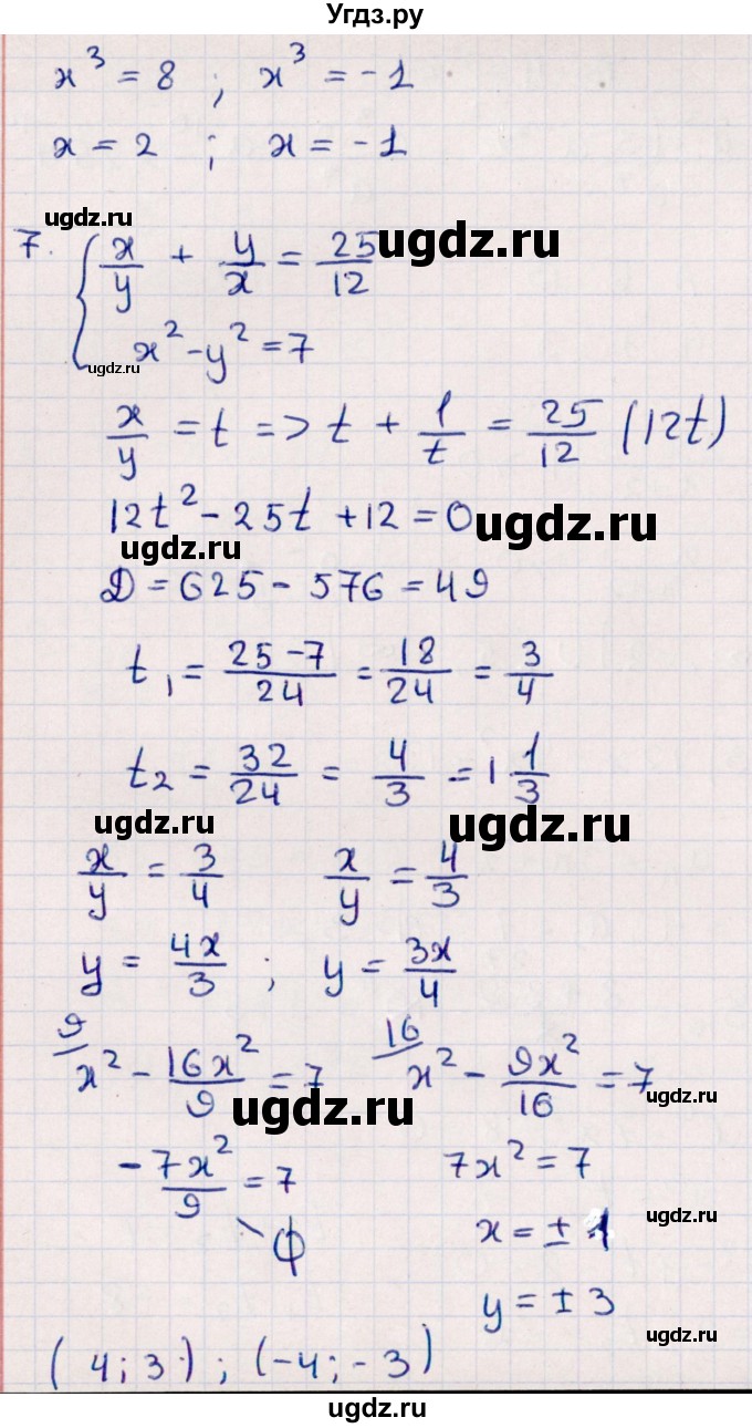 ГДЗ (Решебник) по алгебре 9 класс (контрольные измерительные материалы (ким)) Ю. А. Глазков / тест / тест 13 (вариант) / 4(продолжение 2)
