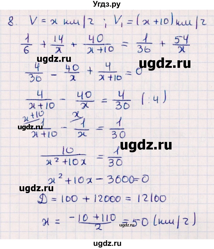 ГДЗ (Решебник) по алгебре 9 класс (контрольные измерительные материалы (ким)) Ю. А. Глазков / тест / тест 13 (вариант) / 4(продолжение 3)