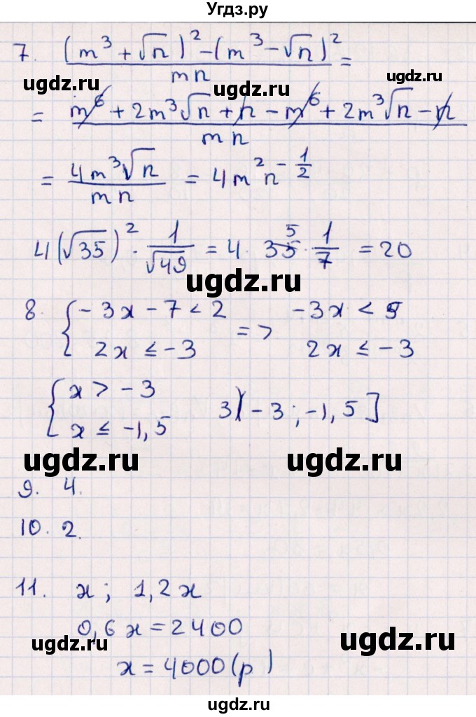 ГДЗ (Решебник) по алгебре 9 класс (контрольные измерительные материалы (ким)) Ю. А. Глазков / тест / тест 14 (вариант) / 1(продолжение 2)