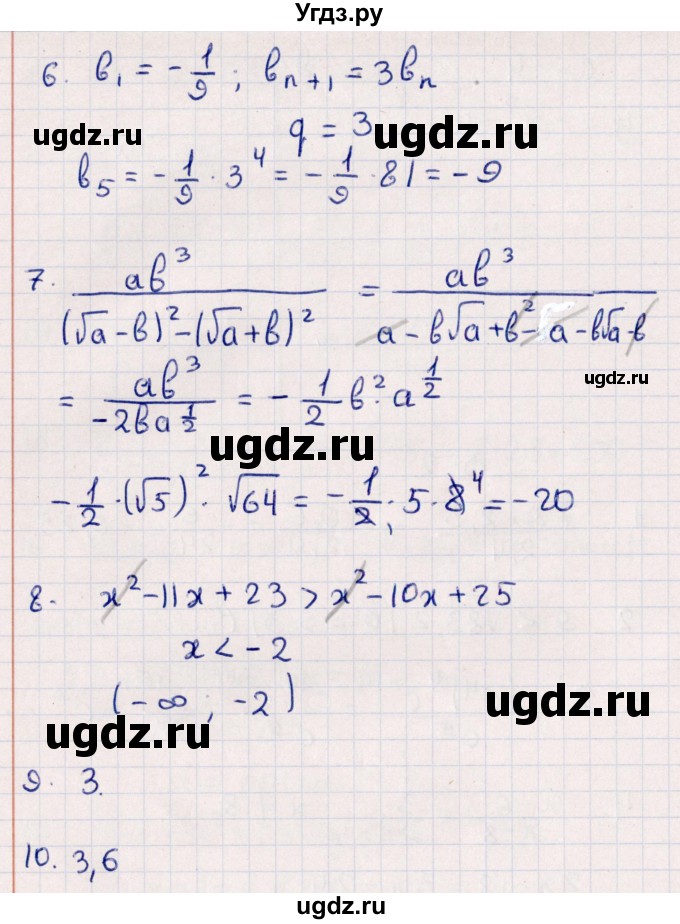 ГДЗ (Решебник) по алгебре 9 класс (контрольные измерительные материалы (ким)) Ю. А. Глазков / тест / тест 14 (вариант) / 2(продолжение 2)