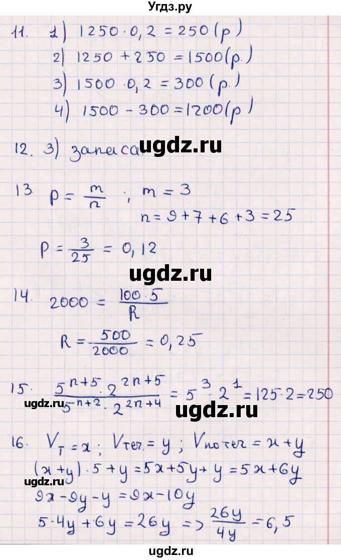 ГДЗ (Решебник) по алгебре 9 класс (контрольные измерительные материалы (ким)) Ю. А. Глазков / тест / тест 14 (вариант) / 2(продолжение 3)