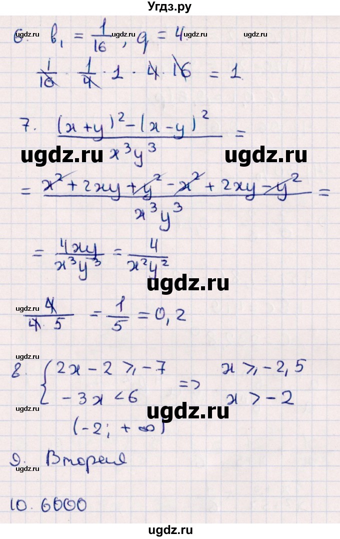 ГДЗ (Решебник) по алгебре 9 класс (контрольные измерительные материалы (ким)) Ю. А. Глазков / тест / тест 14 (вариант) / 3(продолжение 2)