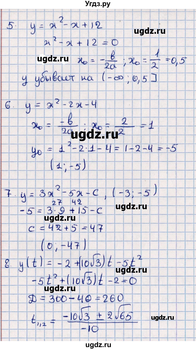 ГДЗ (Решебник) по алгебре 9 класс (контрольные измерительные материалы (ким)) Ю. А. Глазков / тест / тест 3 (вариант) / 1(продолжение 2)