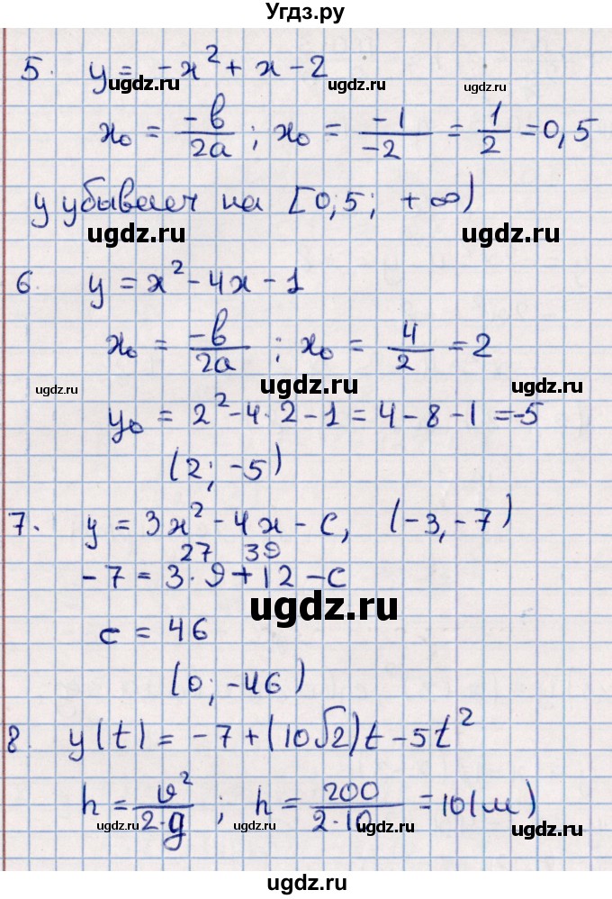 ГДЗ (Решебник) по алгебре 9 класс (контрольные измерительные материалы (ким)) Ю. А. Глазков / тест / тест 3 (вариант) / 2(продолжение 2)