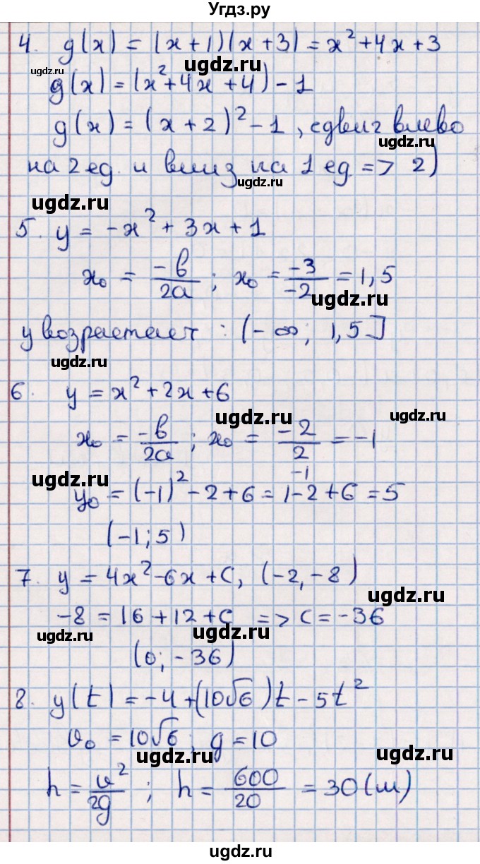 ГДЗ (Решебник) по алгебре 9 класс (контрольные измерительные материалы (ким)) Ю. А. Глазков / тест / тест 3 (вариант) / 4(продолжение 2)