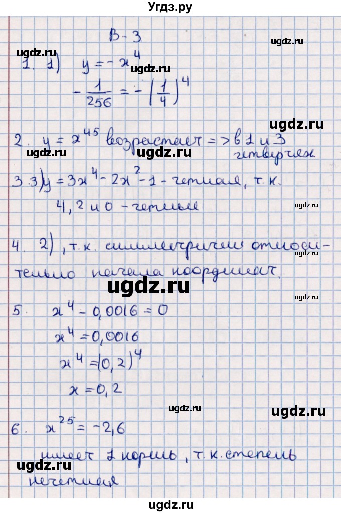 ГДЗ (Решебник) по алгебре 9 класс (контрольные измерительные материалы (ким)) Ю. А. Глазков / тест / тест 4 (вариант) / 3