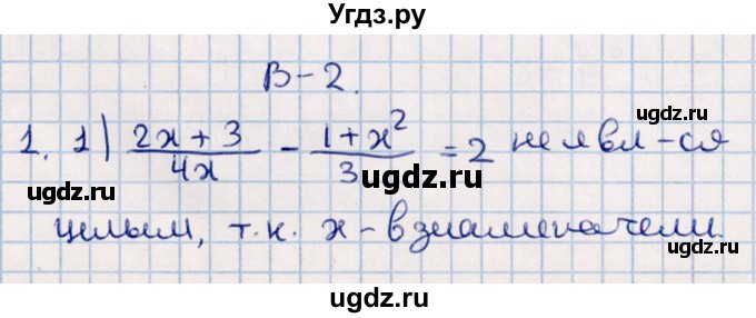 ГДЗ (Решебник) по алгебре 9 класс (контрольные измерительные материалы (ким)) Ю. А. Глазков / тест / тест 5 (вариант) / 2