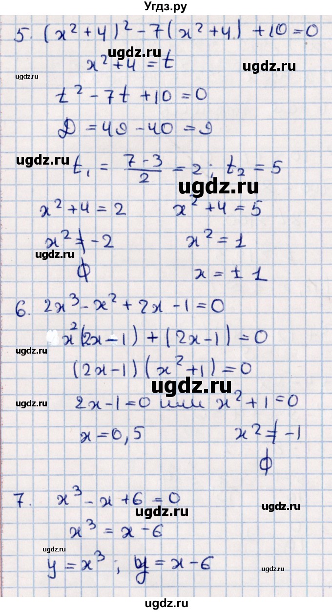 ГДЗ (Решебник) по алгебре 9 класс (контрольные измерительные материалы (ким)) Ю. А. Глазков / тест / тест 5 (вариант) / 2(продолжение 3)